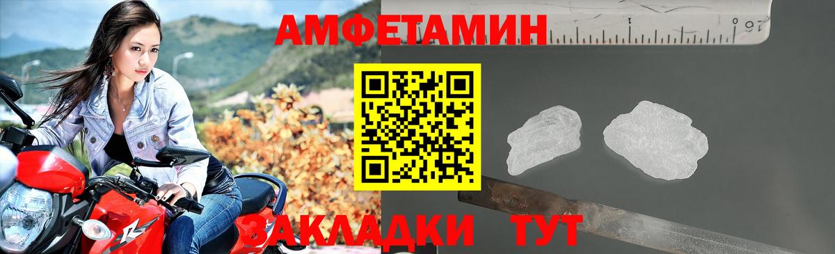 АМФ 98%  Амфетамин  Усолье-Сибирское 