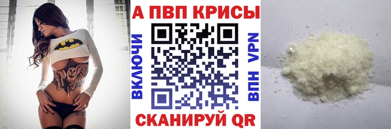 мега как зайти  купить наркотики сайты  Усолье-Сибирское  Alpha PVP мука 