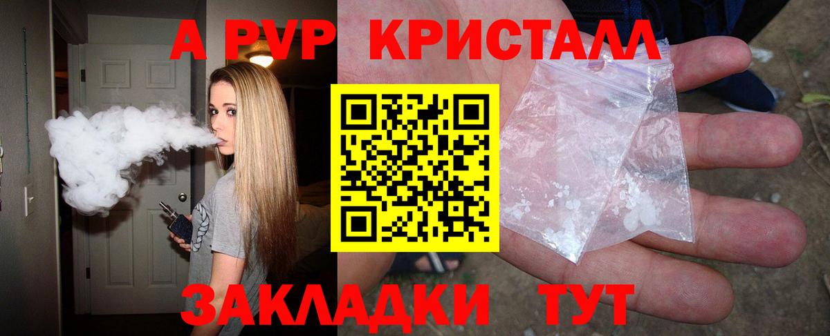 Усолье-Сибирское  Alpha-PVP СК  Alpha-PVP  A-PVP VHQ  А ПВП VHQ  Вход с VPN 