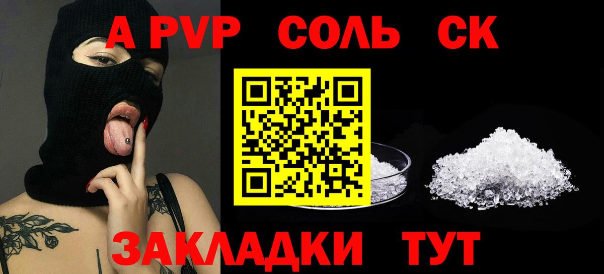 Alfa_PVP VHQ  Альфа ПВП  A-PVP СК  Усолье-Сибирское 