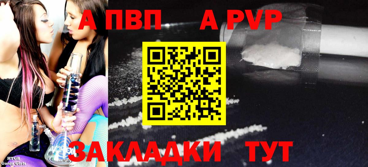 Alfa_PVP VHQ Усолье-Сибирское