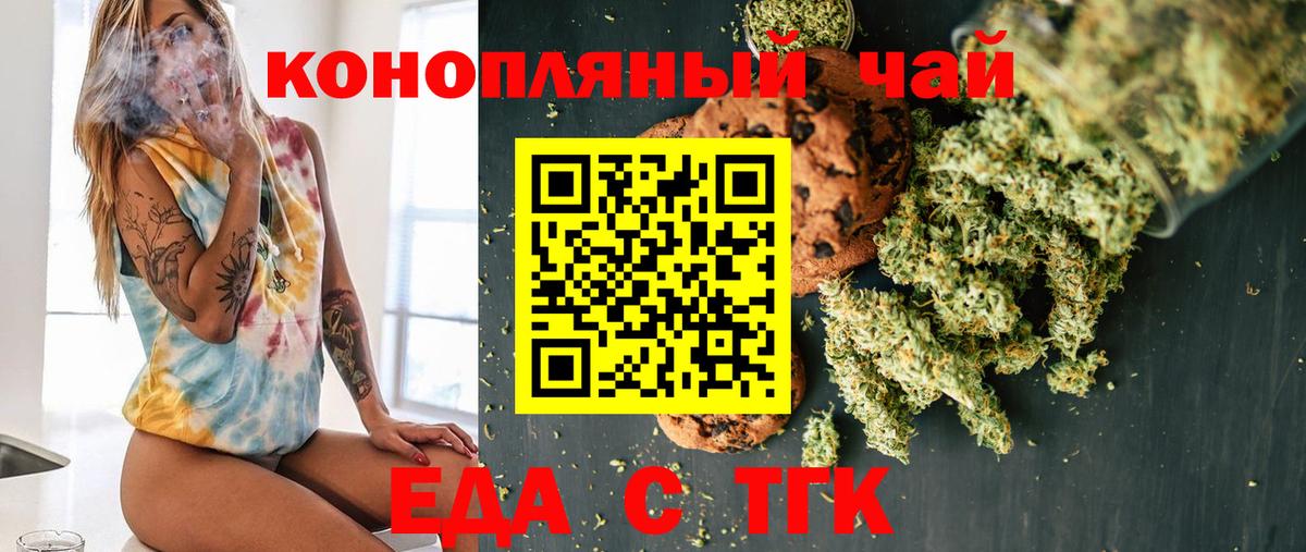 Canna-Cookies марихуана Усолье-Сибирское