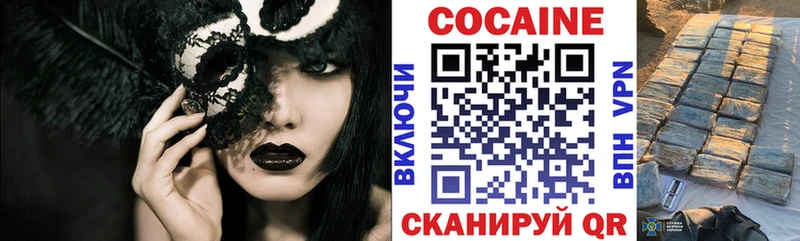 наркотики  Усолье-Сибирское  Cocaine VHQ 