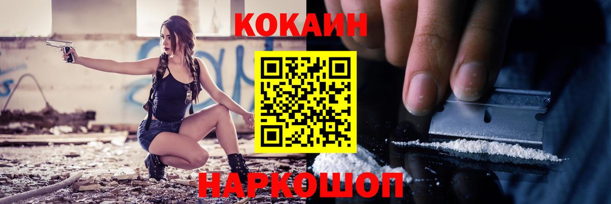 Кокаин Columbia Усолье-Сибирское