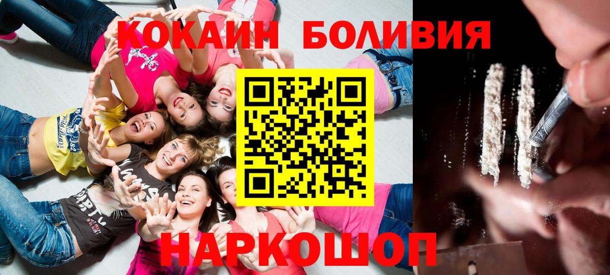 Cocaine  Усолье-Сибирское  COCAIN Columbia  Cocaine FishScale 