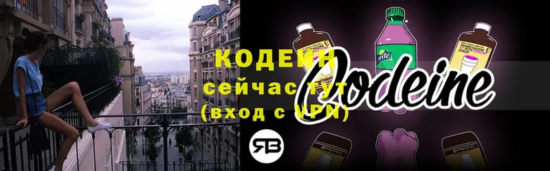 Кодеиновый сироп Lean напиток Lean (лин) Усолье-Сибирское