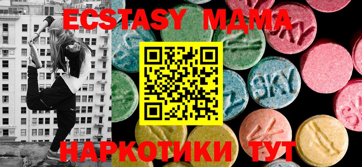 Ecstasy Cube  Вход с VPN  Усолье-Сибирское 