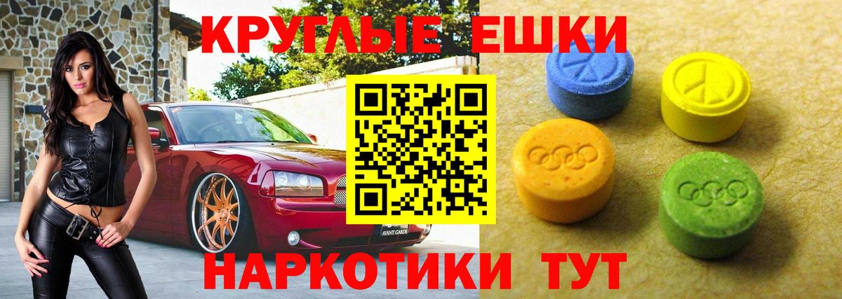 Ecstasy 280 MDMA Усолье-Сибирское