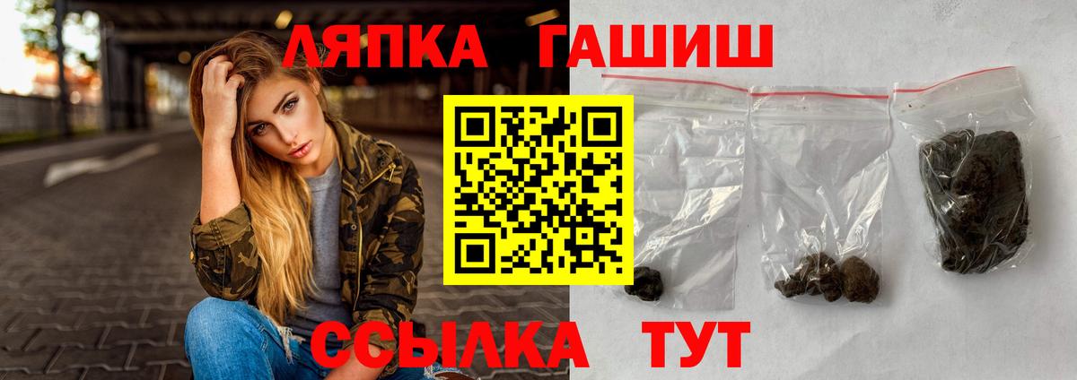 ГАШ гашик Усолье-Сибирское