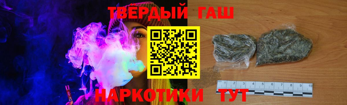 ГАШИШ индика сатива  Вход с VPN  ГАШ  Усолье-Сибирское  Гашиш Cannabis 