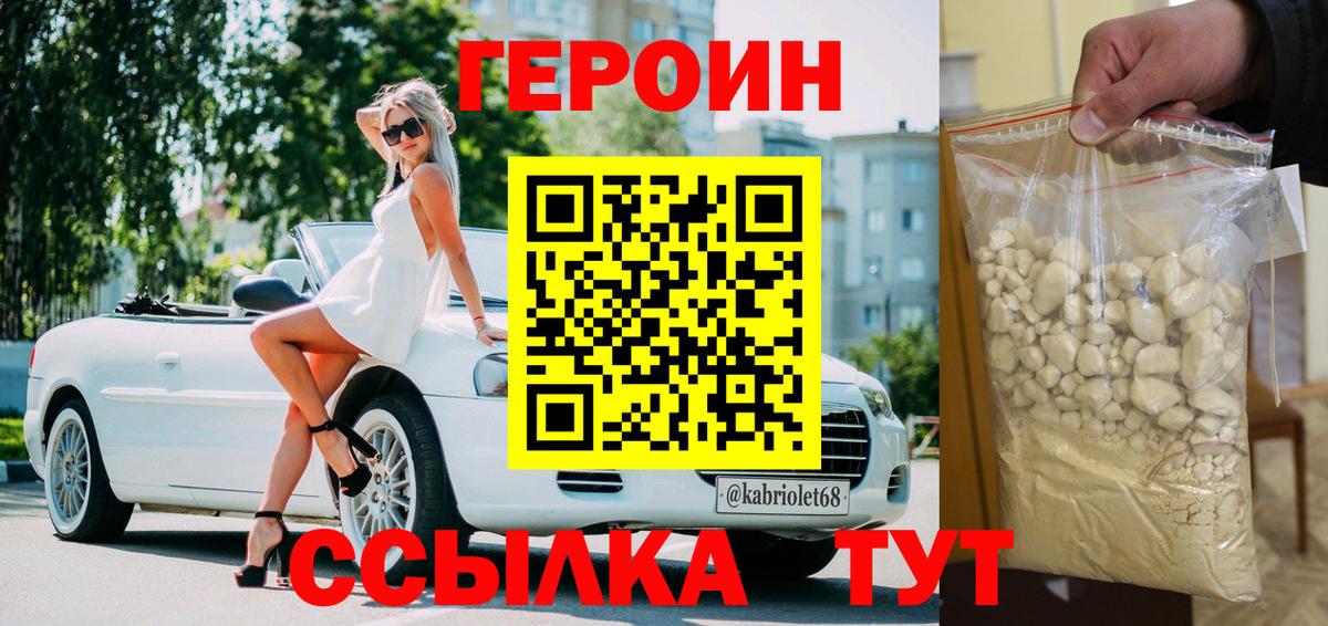 Героин герыч  Вход с VPN  Усолье-Сибирское 