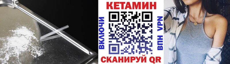 Кетамин VHQ  где купить наркотик  Усолье-Сибирское 