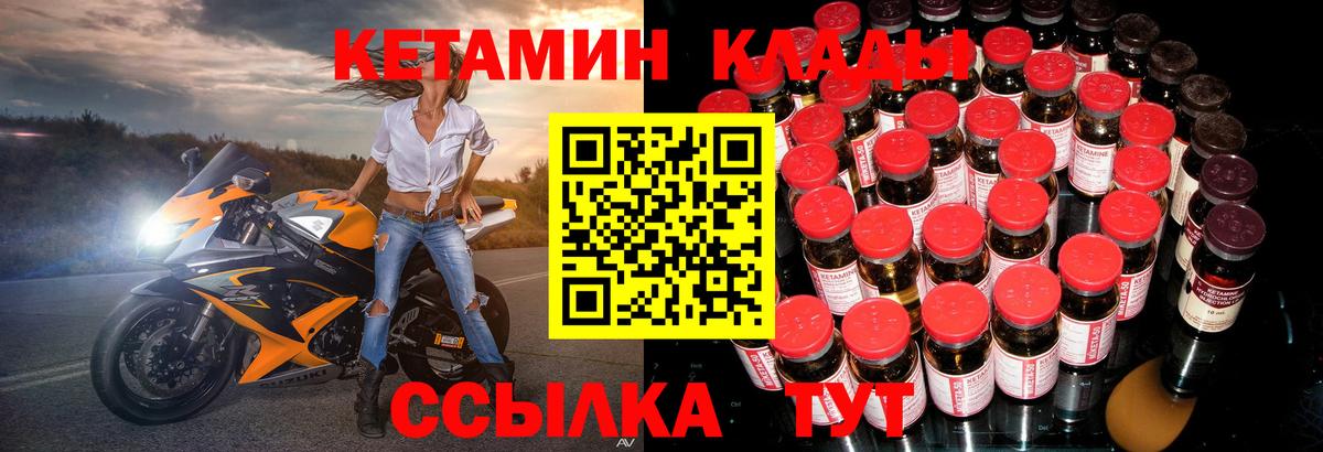 Усолье-Сибирское  Кетамин VHQ  Вход с VPN 
