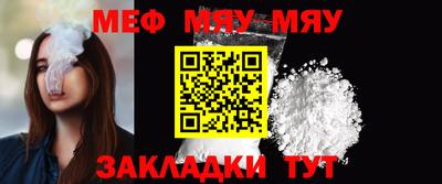 меф Беслан