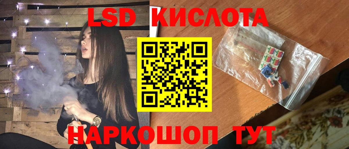 Лсд 25 экстази кислота  MEGA маркетплейс  Вход с VPN  ЛСД экстази  Усолье-Сибирское  LSD-25 экстази кислота 