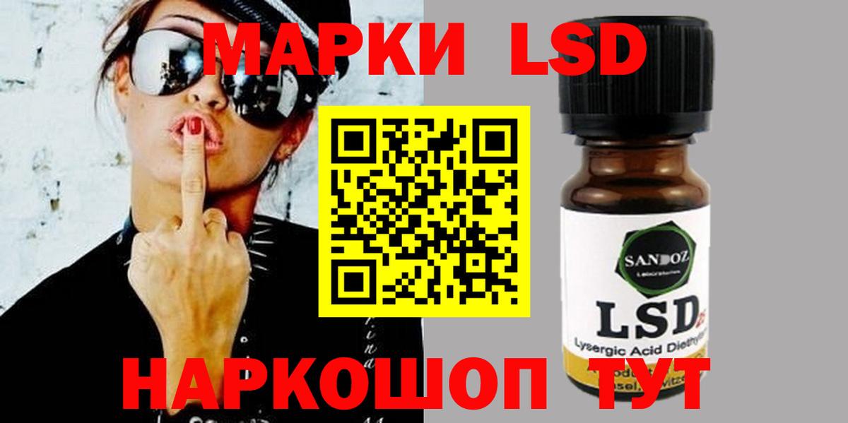 ЛСД экстази кислота Усолье-Сибирское