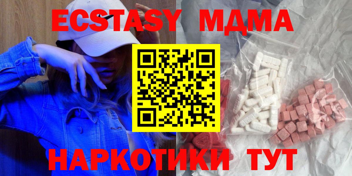 МДМА crystal  Усолье-Сибирское  МДМА  МДМА молли 