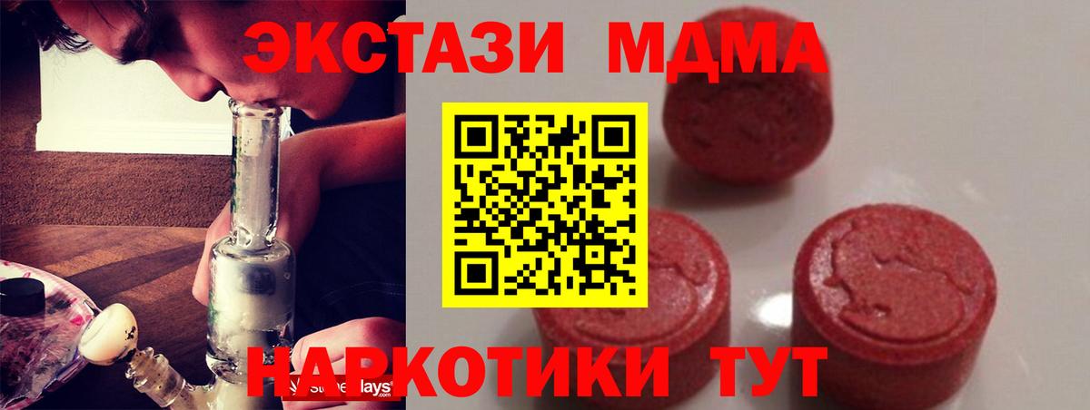 МДМА молли  MDMA VHQ  Усолье-Сибирское  MDMA  Вход с VPN 