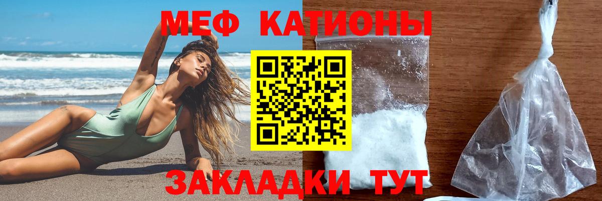 Мефедрон мука  Мефедрон  МЕФ mephedrone  Усолье-Сибирское 