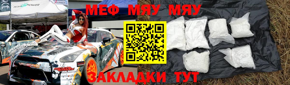Мефедрон кристаллы  Меф VHQ  Мефедрон  Усолье-Сибирское  Вход с VPN 