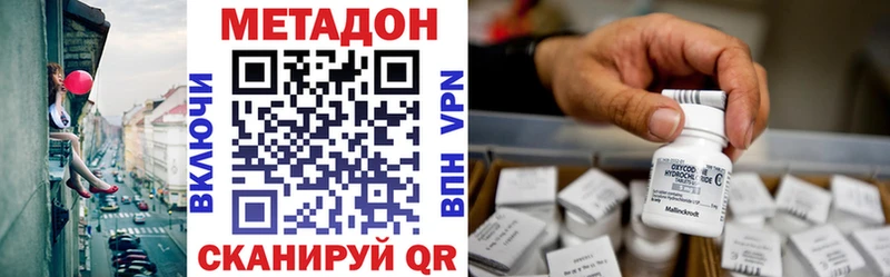 МЕТАДОН мёд Усолье-Сибирское