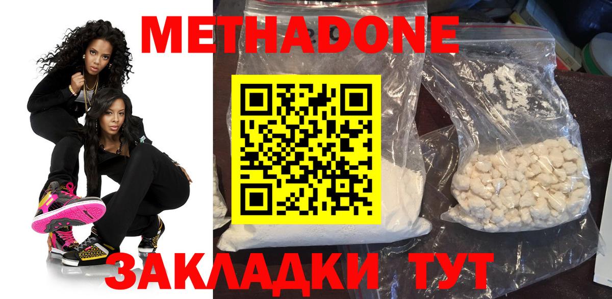 Усолье-Сибирское  мега зеркало  Вход с VPN  Метадон мёд 