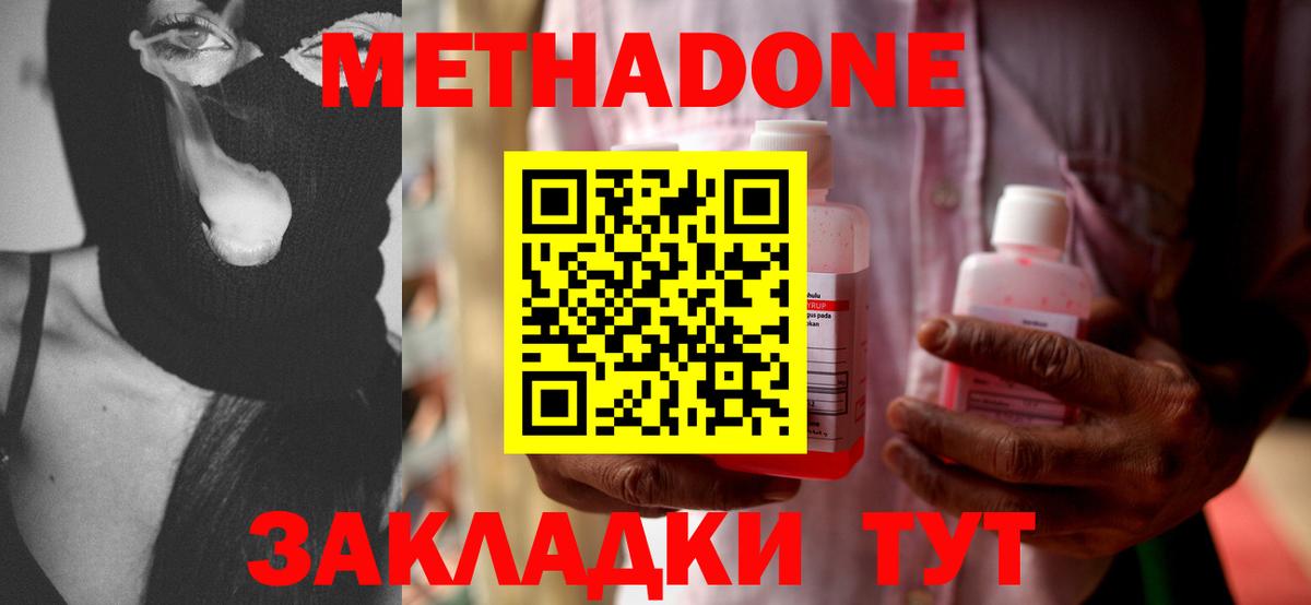 blacksprut рабочий сайт  Усолье-Сибирское  МЕТАДОН methadone  Метадон VHQ 