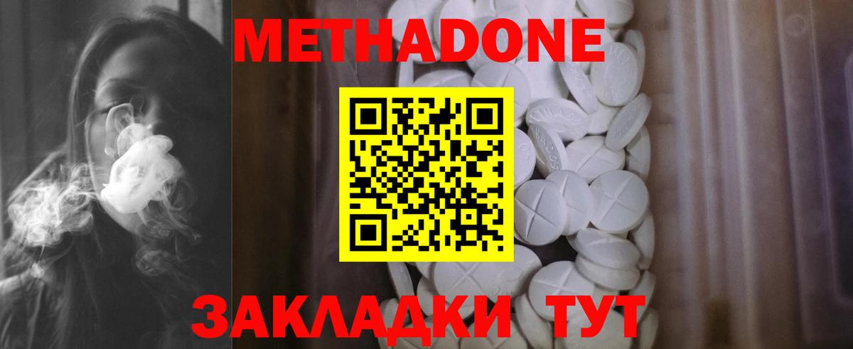 Метадон мёд Усолье-Сибирское
