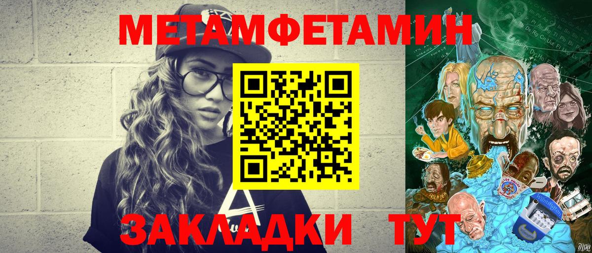 Первитин Декстрометамфетамин 99.9% Усолье-Сибирское