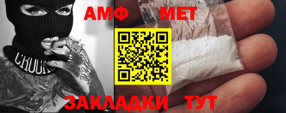 МЕТАМФЕТАМИН Methamphetamine  МЕТАМФЕТАМИН Methamphetamine  МЕТАМФЕТАМИН  Усолье-Сибирское 