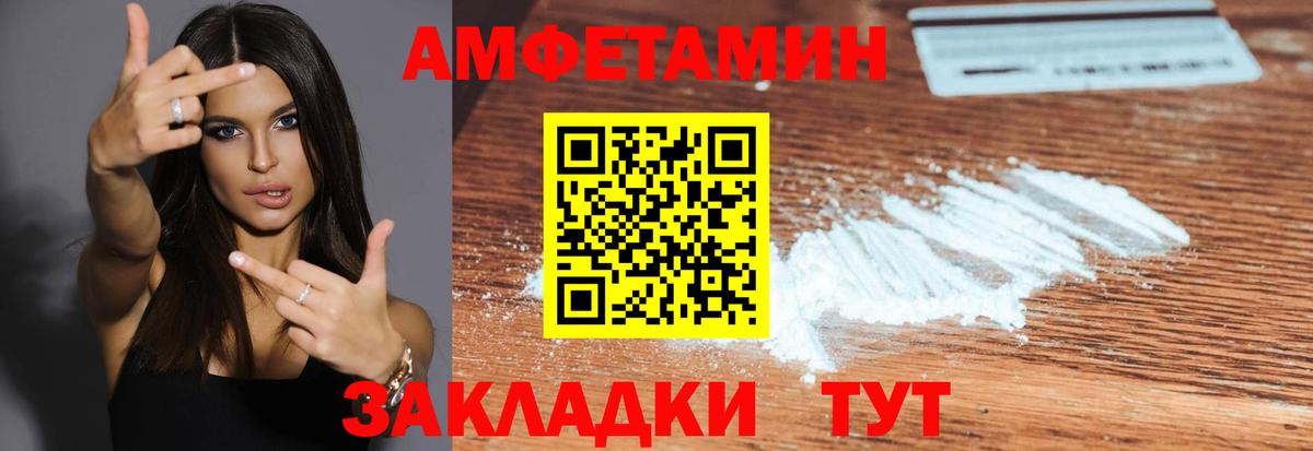 МЕТАМФЕТАМИН пудра  МЕТАМФЕТАМИН пудра  Усолье-Сибирское  Вход с VPN 