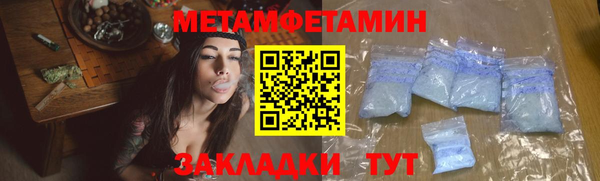 Метамфетамин Декстрометамфетамин 99.9% Усолье-Сибирское