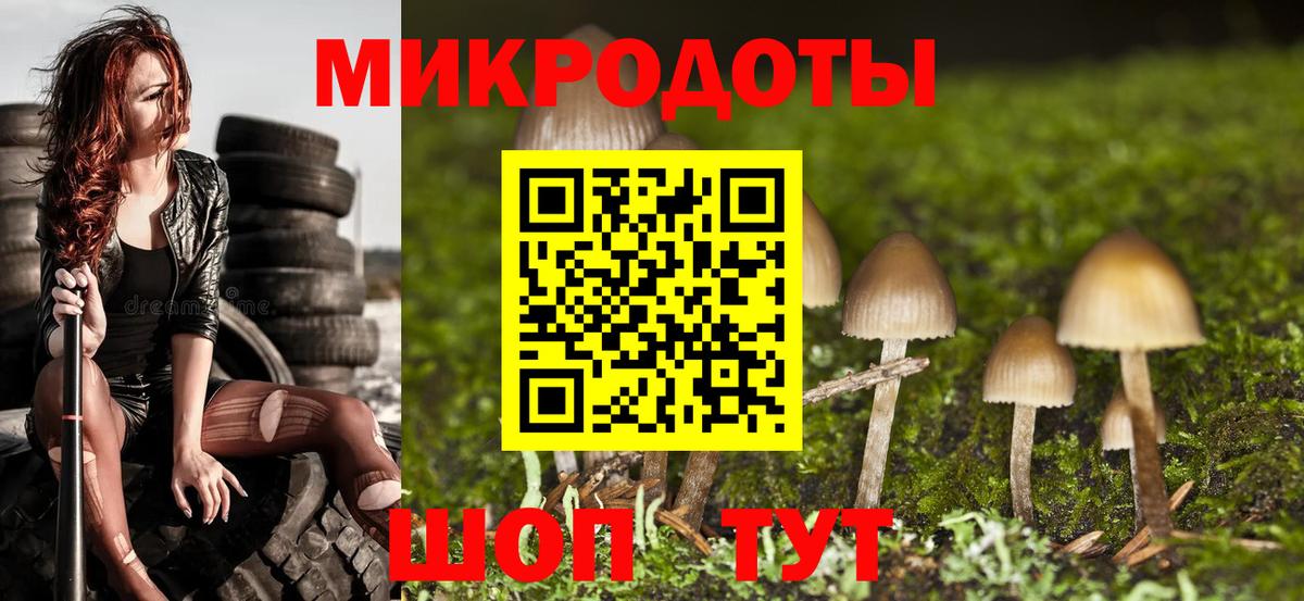 Псилоцибиновые грибы Magic Shrooms  Вход с VPN  Усолье-Сибирское 