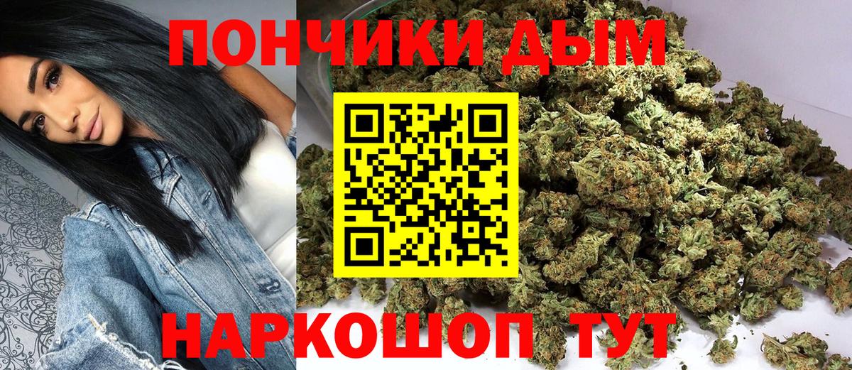 Усолье-Сибирское  МАРИХУАНА конопля  Конопля семена  Вход с VPN  Бошки Шишки Bruce Banner 